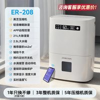 多乐信 除湿机家用 轻音抽湿器 地下室卫生间防潮干衣吸湿器ER-208