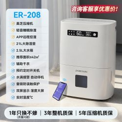 多乐信 除湿机家用 轻音抽湿器 地下室卫生间防潮干衣吸湿器ER-208