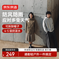 京东京造 防风雨运动夹克外套男26年秋季新款男士衣服防泼水 荒原咖 XL