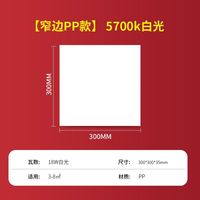 雷士 照明集成led窄边平板灯厨房灯卫生间嵌入式面板灯30*30*60