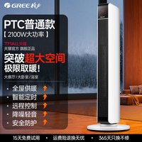 格力 暖风机石墨烯电暖气取暖器家用暖风器大功率遥控热风电暖器
