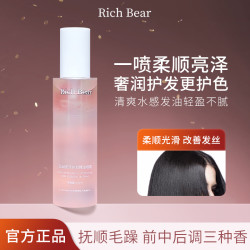 莹润亮泽护发喷雾精油柔顺改善毛躁留香头发清爽免洗