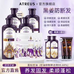 黑姜丰盈洗发水控油蓬松柔顺防断发无硅油氨基酸洗发TX