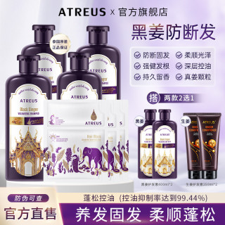 黑姜丰盈洗发水控油蓬松柔顺防断发无硅油氨基酸洗发TX