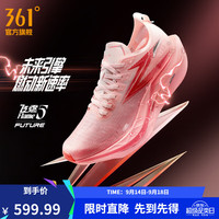 361° 飞燃5 future碳板马拉松竞速训练跑步鞋男 丘比特