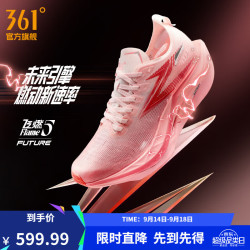 361° 飞燃5 future碳板马拉松竞速训练跑步鞋男 丘比特