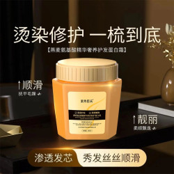 氨基酸精华柔亮丝滑修护蛋白霜养护发膜护发素燕窝奢养护发素