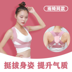 驼背矫正隐形神器美背矫姿带薄款夏天张雨绮同款纠正成人男女学生