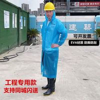 建雨 雨衣加厚工程户外绿化专用款男女成人长款全身防暴雨非一次性雨披
