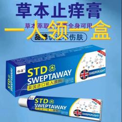 正品王止痒膏植物草本萃取温和不刺激蚊子叮咬止痒消肿膏