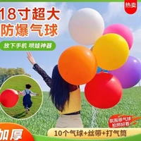 儿童草地公园户外摆摊加厚超大玩具18寸10个装气球露营野餐娱乐