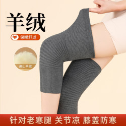 秋冬季羊绒护膝盖保暖防寒男女通用加厚防滑中老年老寒腿加长护腿