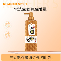 科魅尔 姜汁人参精华强根固发去屑止痒洗发水