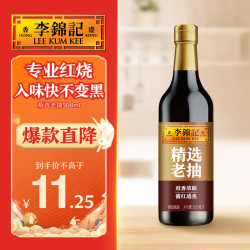 李锦记 精选老抽 500ml