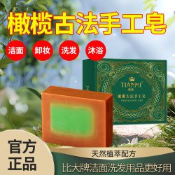 恬密叙利亚古皂纯橄榄皂玫瑰皂深度清洁洁面控油保湿滋润嫩滑沐浴