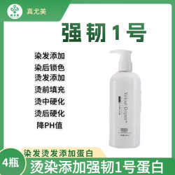 真尤美水光柔赋活发膜烫染添加发膜理发店