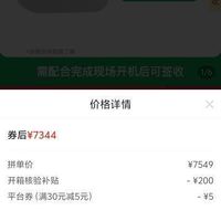 订单截图缩略图