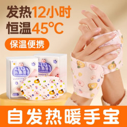 数家珍 穿戴式暖手宝暖足贴暖宝宝 免贴佩戴式设计发热保暖防寒暖脚神器