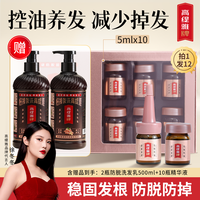 高缇雅 防脱固发精华液老姜王洗发乳稳固发根草本养发