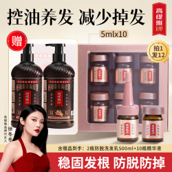高缇雅 防脱固发精华液老姜王洗发乳稳固发根草本养发