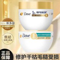 百亿补贴：多芬 260g多芬发膜小金碗烫染修护水润氨基酸留香持久修护发质开学特惠
