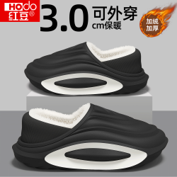 Hodo 防水棉拖鞋男士2025新款冬季包跟外穿防滑厚底保暖毛绒棉鞋男