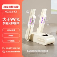 艾美特 烘鞋器鞋子烘干鞋机烘鞋神器除臭杀菌家用烘干机冬天干鞋机