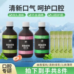 聚维酮碘漱口液碘伏漱口水清新口气口腔护理通用OBUY