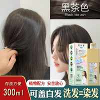 江小彩 天然植物成份泡泡染发剂懒人纯自己在家染黑茶色盖白发正品染发膏