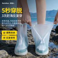 伴雨人 5秒穿脱3次赶海反复穿防水鞋套防雨防滑加厚非一次性反复使用便携