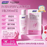 妇炎洁 卡波姆妇科洗液200ml ×2瓶