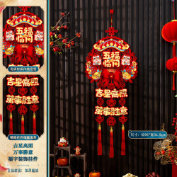 2025蛇年新年装饰挂件五路财神福字门挂喜庆挂饰门上氛围场景布置