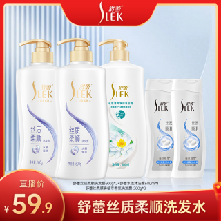 舒蕾 蚕丝柔顺家庭大容量洗发水套装水莲持久留香全身香体沐浴露