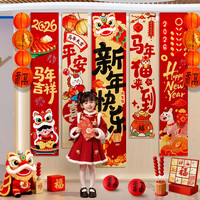 2026新年装饰品氛围布置幼儿园教室条幅挂布元旦马年春节拍照道具