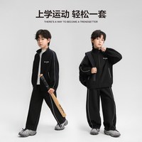 88VIP：ZOSEE 男童运动套装儿童反光条外套裤子春秋2026新款男孩大童两件套