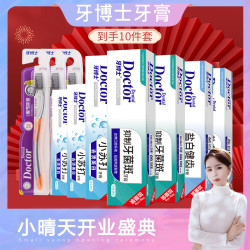 牙博士 盐白牙膏清新组合装 牙膏*7+碳丝牙刷*3