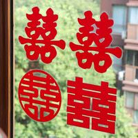 浪漫喜事 结婚专用喜字贴婚礼玻璃窗户静电贴囍字窗花贴纸装饰客厅婚房布置