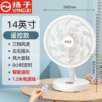 扬子 电风扇家用落地扇静音台式大风力空气循环扇宿舍学生摇头定时