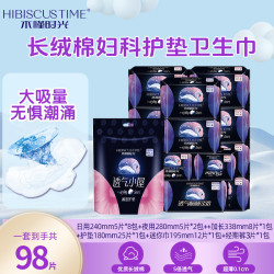 棉柔透气超薄14包柔软防漏卫生巾