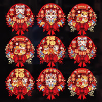 miss lai 蛇年窗花新年静电贴2025新款玻璃贴生肖福字门贴春节过年装饰年画