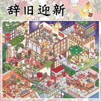 一方酒楼造景贴纸3D立体小屋diy手工创意贴纸大号