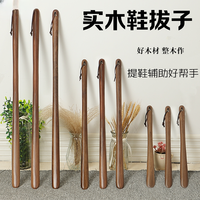 朋意 实木鞋拔子长柄家用孕妇穿鞋好物加长把鞋扒鞋溜老人不弯腰提鞋器