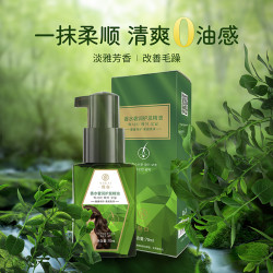 倪白香水奢润香水护发精油免洗懒人护发70ml