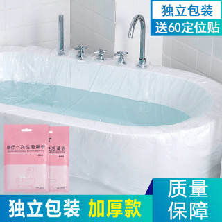 一次性浴缸套泡澡袋子浴袋沐浴桶澡加厚塑料膜家用旅行酒店