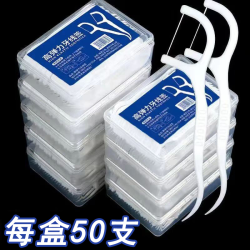 牙线棒50只盒装高弹力超细高分子一次性牙线家庭装