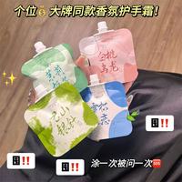 米作 香氛护手霜清爽不油腻保湿滋润补水嫩白小巧袋装便携学生男女