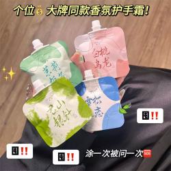 米作 香氛护手霜清爽不油腻保湿滋润补水嫩白小巧袋装便携学生男女