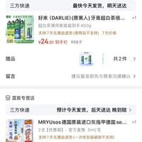 订单截图缩略图
