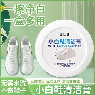多功能小白鞋清洁膏鞋子清洁剂顽固发黄污渍护理持久多用