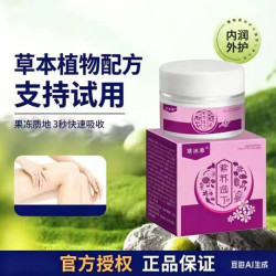 草本配方神经性皮肤乳膏草本精华萃取全身快速止痒皮肤护理